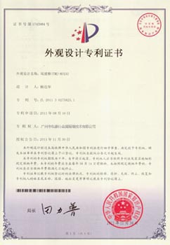  外觀(guān)專(zhuān)利