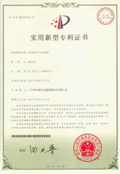 實(shí)用新型專(zhuān)利 