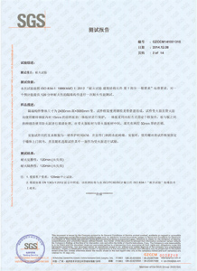   防火檢測(cè)