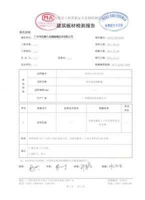   抗彎性能  
