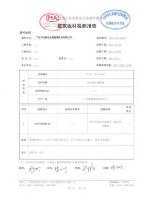 抗沖擊性能